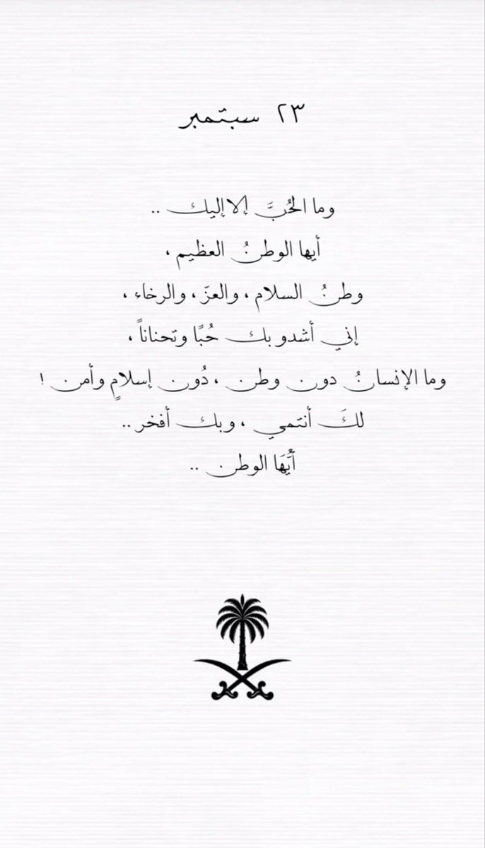 no00or's tweet photo. #اليوم_الوطني_السعودي_٩٦ https://t.co/H9pOv89RO2