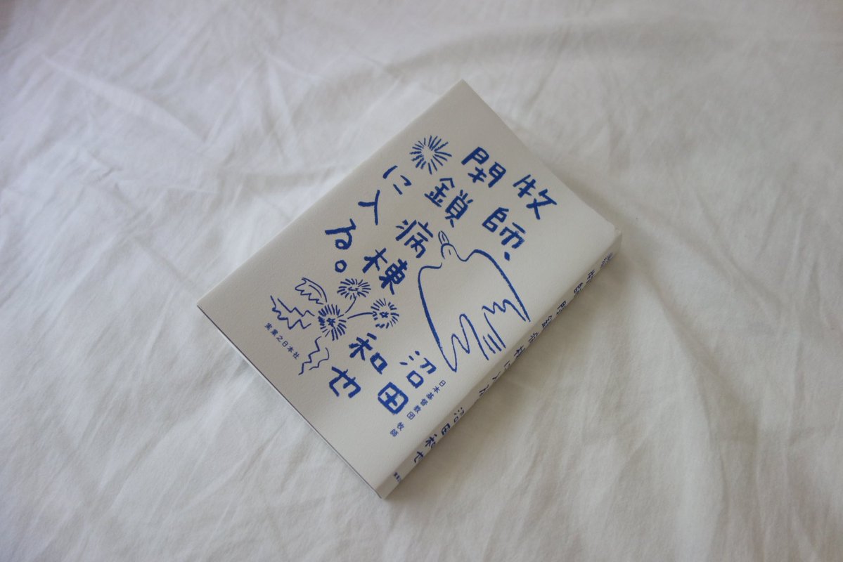 inuhug's tweet photo. そして今は数年前に買って本棚に眠らせていた本を読んでいます https://t.co/nKypfGd8Bi