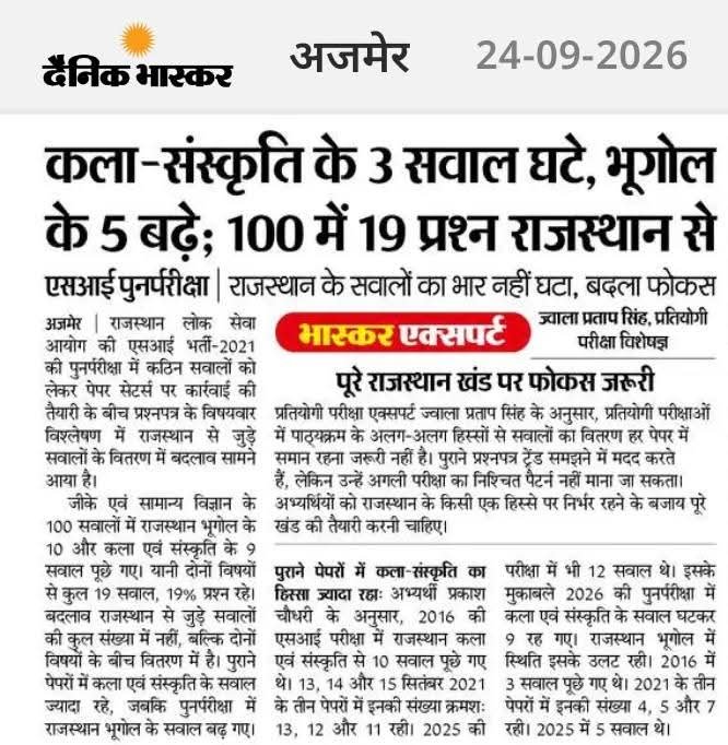 AslamChopdar11's tweet photo. जब भर्ती में किसी को सिलेक्ट नहीं करना हो तो प्रश्न पत्र कहीं से बनवाओ और सबसे बड़ी बात सिलेबस के अनुसार नहीं बनाने पर युवा का करियर चला जाता हैं बनाने वाले पर कोई कार्रवाई नहीं होती हैं।
और एग्जाम सेंटर एसी जगह देते हैं जो ढूंढने भी नहीं मिलते युवा 1 मिनट लेट हो जाए तो उसे बाहर का रास्ता दिखाया जाता हैं और पूरा करियर चौपट कर दिया जाता हैं।।