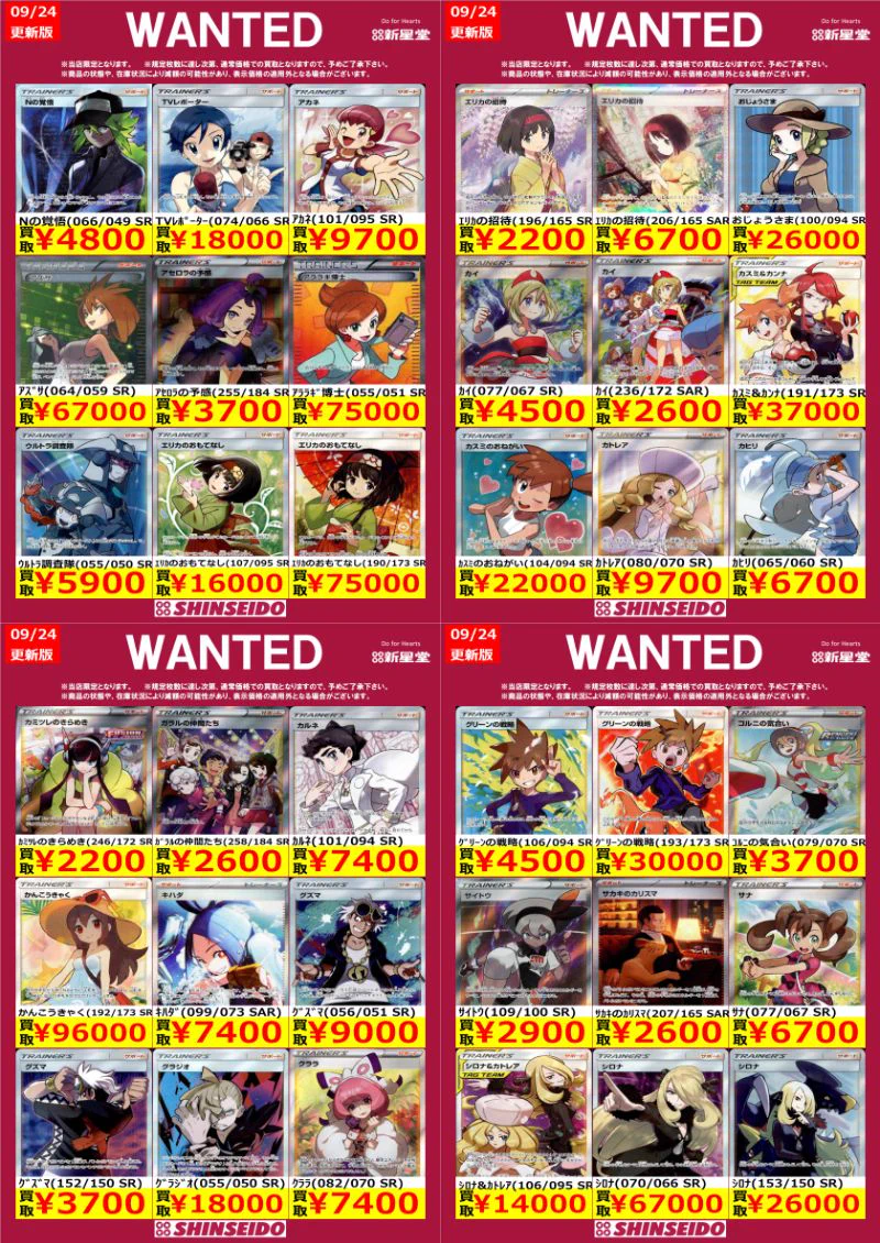 新星堂 アリオ深谷店 on X: 