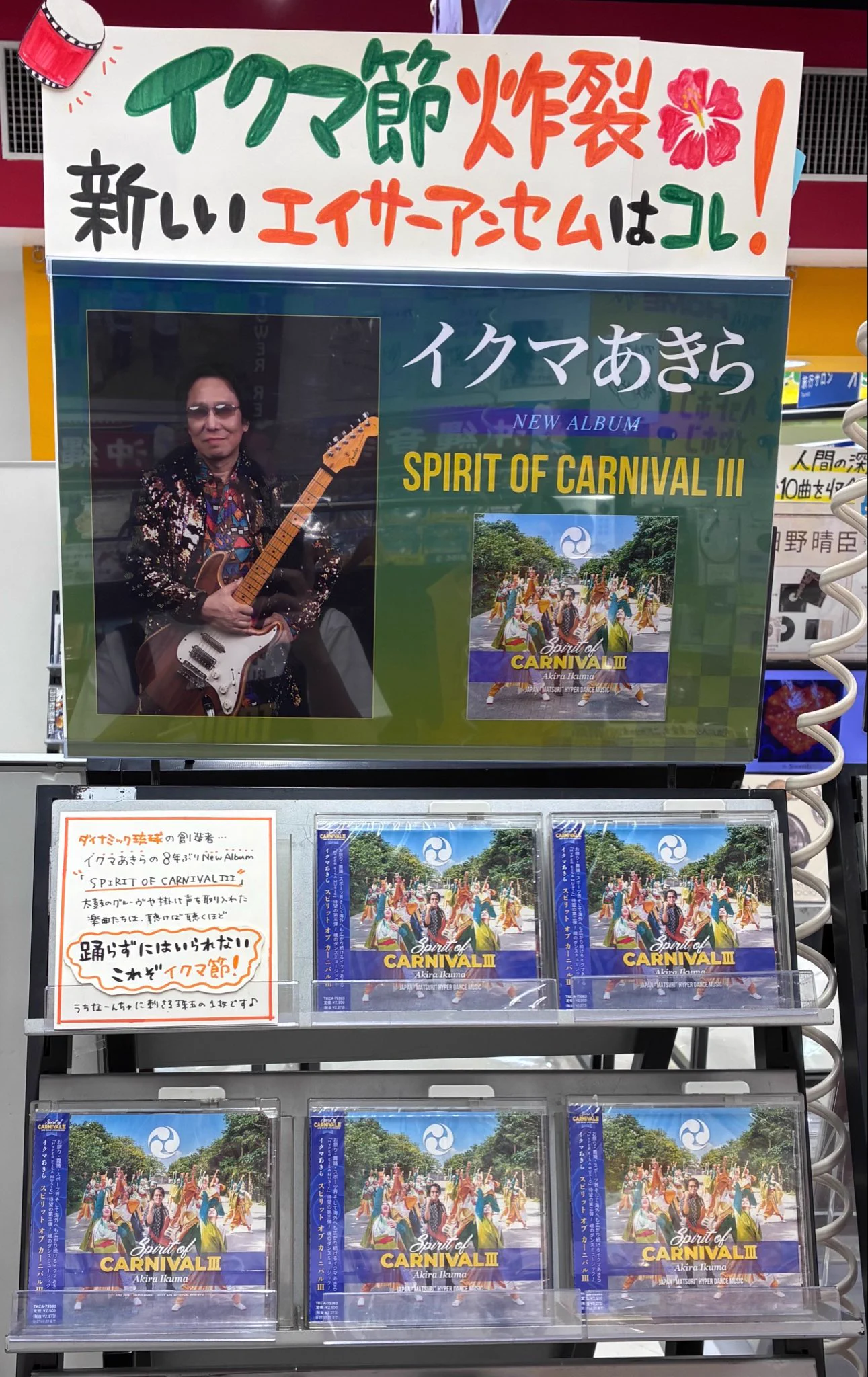 タワーレコード那覇店 on X: 