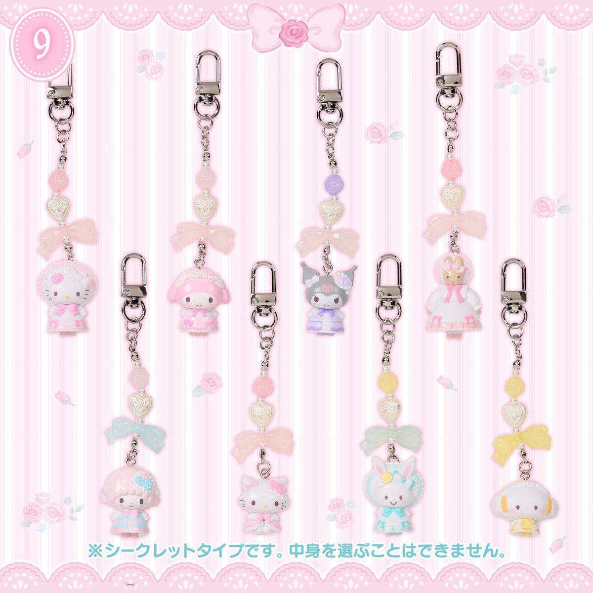 j_qi4s's tweet photo. サンリオキャラクターズ  メルヘンパーティ シークレットキーホルダー 交換

【譲】
ハローキティ

【求】
マイメロディ
定価

都内手渡し(赤羽池袋新宿上野周辺)
郵送(お譲りの場合＋送料)

#サンリオ交換 https://t.co/2LTf4tJwCb