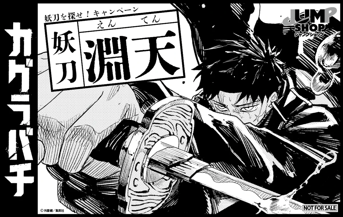 ジャンプショップ JUMP SHOP【公式】 on X: 