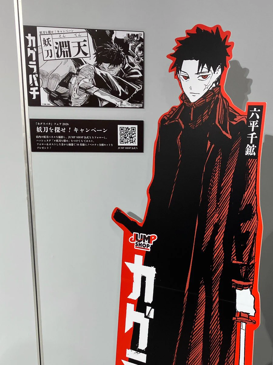 ジャンプショップ JUMP SHOP【公式】 على X: 