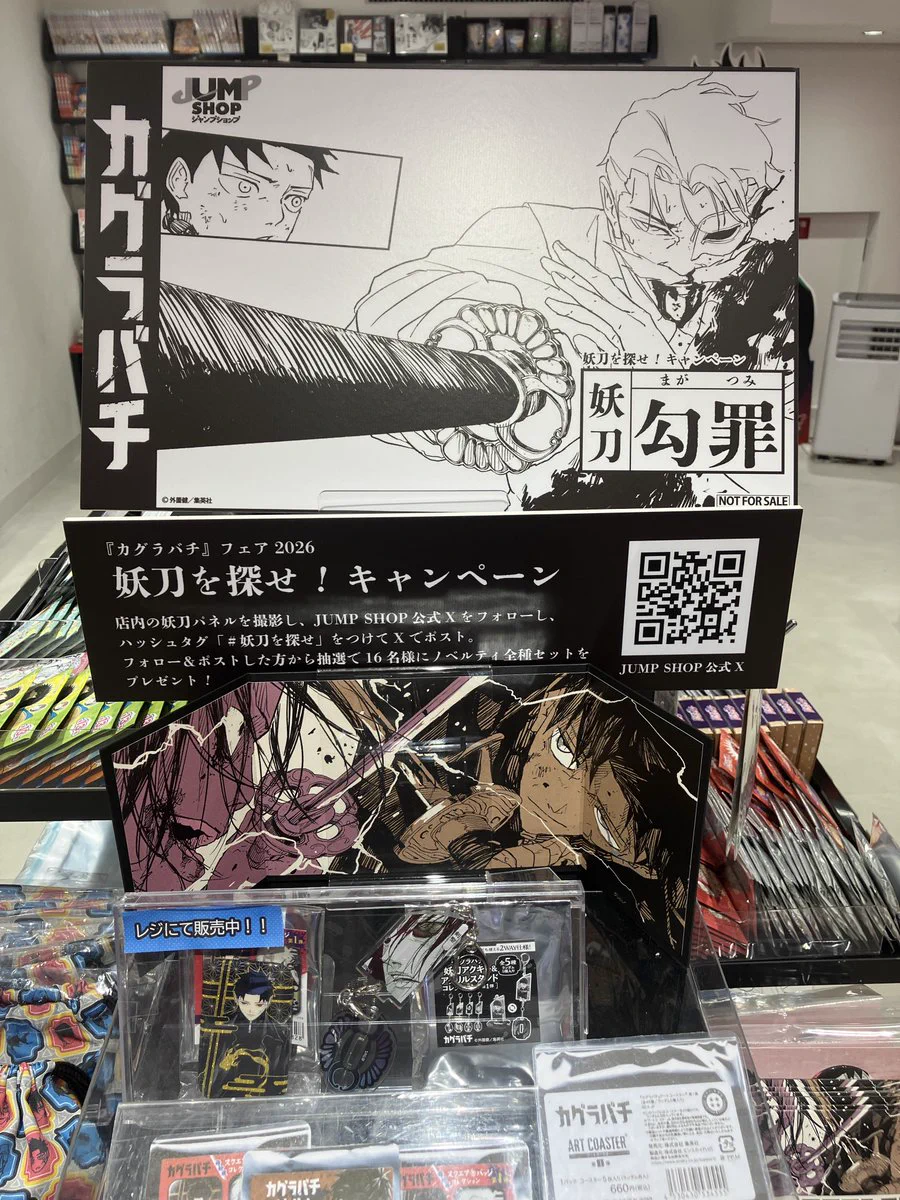 ジャンプショップ JUMP SHOP【公式】 on X: 