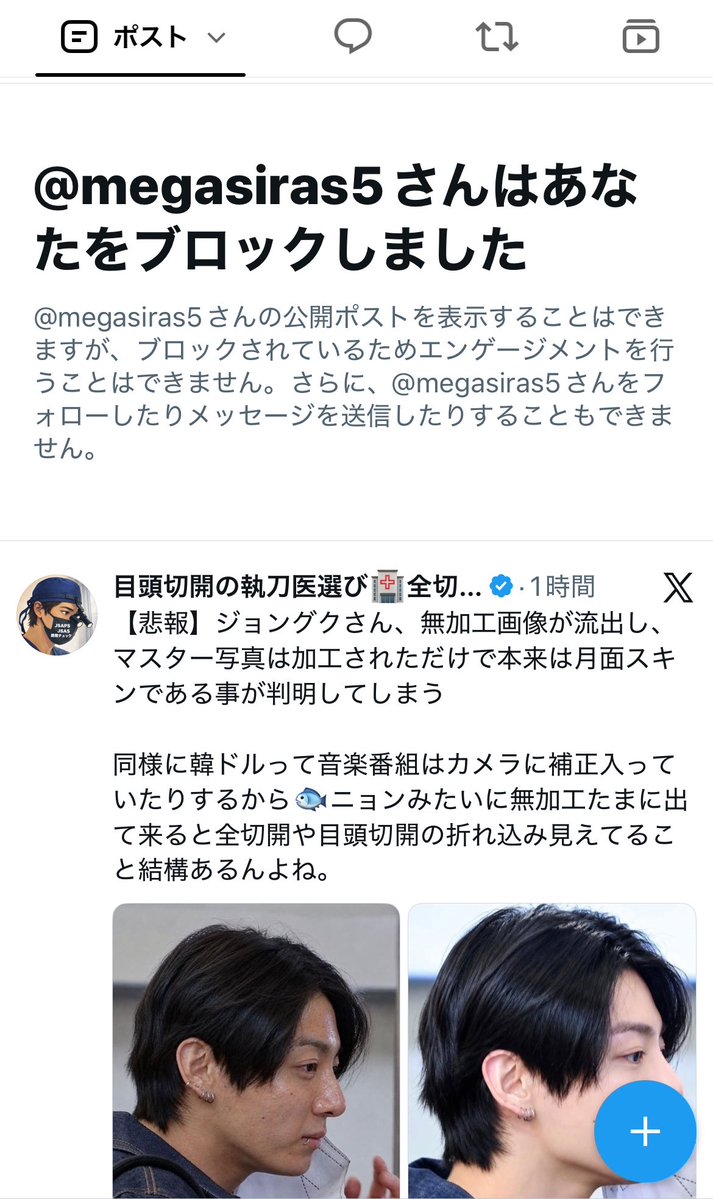 GkuhiZ's tweet photo. @97901_sue このアカウントは消せというとすぐブロックします。前のアカウントは日本人が通報して凍結させたけど、また新しいアカウントを作ってクソ投稿してるので、通報するのが一番早いです https://t.co/Zv2l2bmJOW
