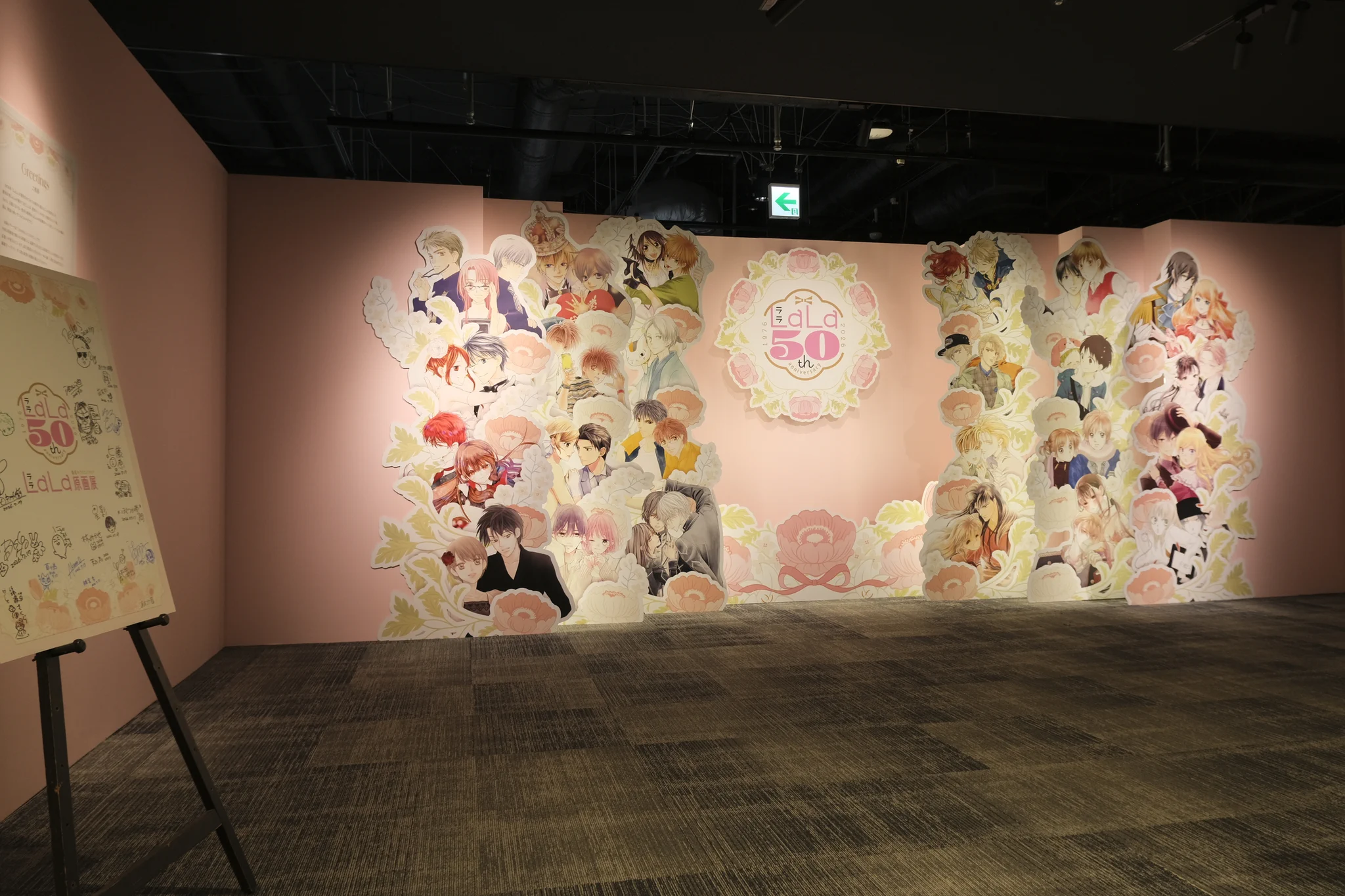創刊50周年記念LaLa原画展 (@LaLa50_genga) / X