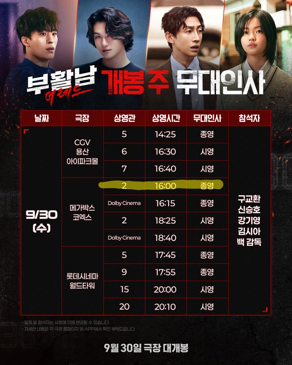 dartcks's tweet photo. 부활남 무대인사 양도
9/30 메박 코엑스 16:00 D열 중블 통로석
10/3 CGV 영등포 15:35 B열 중블 통로근처(통로석x)

각 2.0
CGV는 원하시면 포토티켓 무료제작해드립니다
공계 팬계정 우대
참석자 변동으로 인한 환불X
양도 후 환불X
⚠️오픈카톡 송금만 받습니다 https://t.co/uzMGRuBfzu