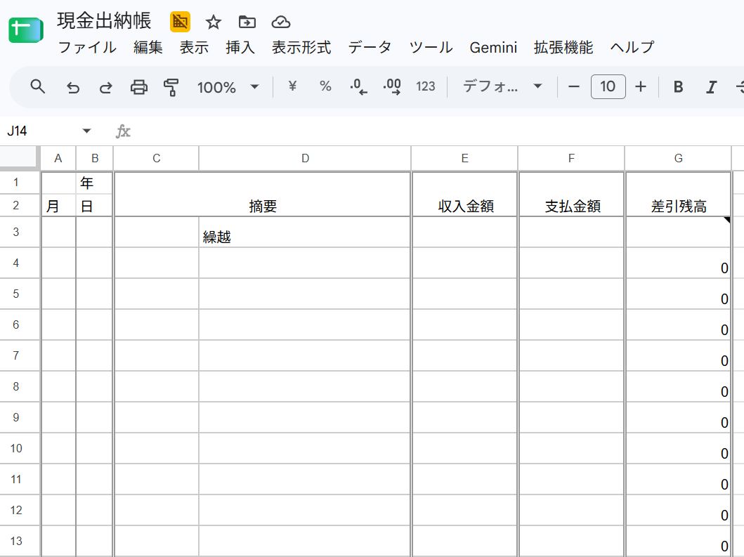FPMoeMachita's tweet photo. 単発の「現金出納帳をスプシにして！」なご依頼は手動でサクッと5分で終了。

細かな微調整はAIより自分の手でやったほうが早い！と思ってしまうのですが皆様どうされていますか？

これをベースに「○月～◎月分作って！」はAIで。
それをさらにルーティン化するならGASですかね。 https://t.co/zpzQFA8n1o