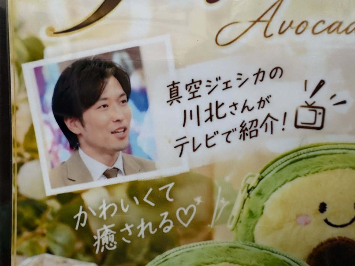 yobayobailo's tweet photo. 真空ジェシカの川北さん…？ https://t.co/DRqdxzCg2j