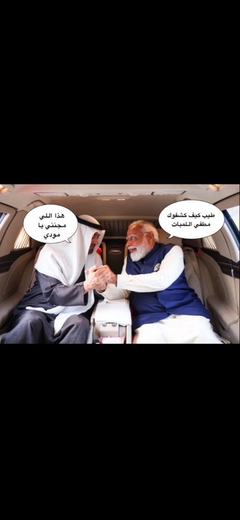 Amfkuq's tweet photo. @PercybinCox @algadeer_111 @Bajenxeoh يا جماعة السعودية زعيمة الشرق الاوسط شقت طيرْ محمد بن زايد وعلمته حجمه التافه المنحط وحجم دويلته الخمارات الهندية المتحدة 🇦🇪 وسرطنة عمان 🇴🇲 افقر وازبل بلد خليجي لذلك لابد السعودية تستولي على هذي البلدان المنحطة عشان ما تكون قاعدة لكل طامع https://t.co/gXt4F9NBzC