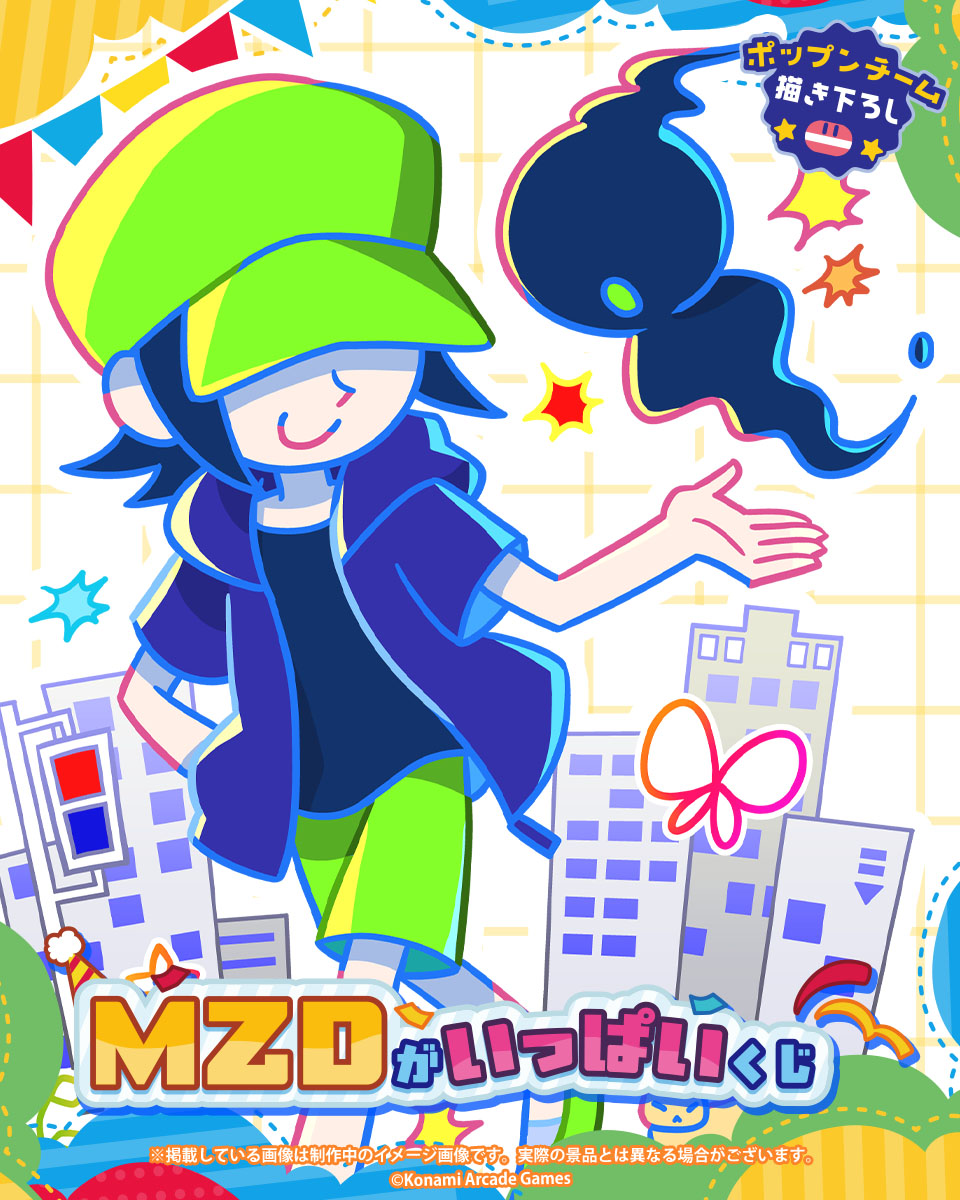 573Kuji's tweet photo. 🎂「MZD」がいっぱいくじ🎂

ハローミミだよ！
ここでしか手に入らないアイテムが当たるくじが好評発売中✨
ちょっと少年の頃の「#MZD」の描きおろしイラストが登場♪MZDファンのみんな～ぜひ見てみてね！

🕒販売期間： 2026年10月28日（水）10:00 まで

▼詳細はこちら
https://t.co/5cD3w9QWSV

#MZD #popn #ポップン #コナミプレミアムくじ
