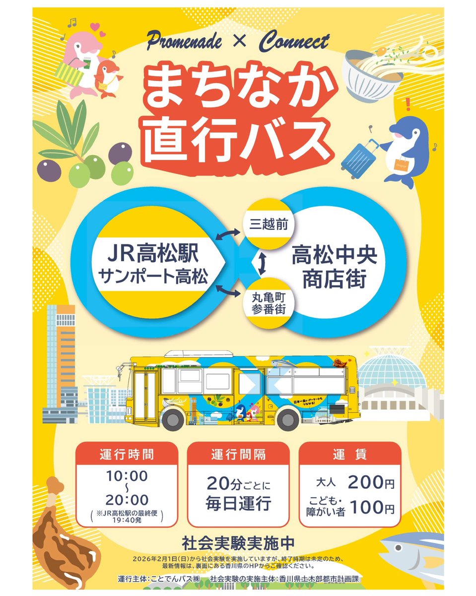 sunporthall20's tweet photo. あなぶきアリーナ香川で、9月30日（水）～10月1日（木）に「Mrs. GREEN APPLE」のコンサート開催に伴い、サンポート高松は交通規制が実施されます。 当ホールなどサンポート高松にお越しの際はご留意ください。どこ駐車ナビ高松、 まちなか直行バスもご利用を！ #サンポートホール高松 #サンポート高松 https://t.co/C1vjFSeUVW