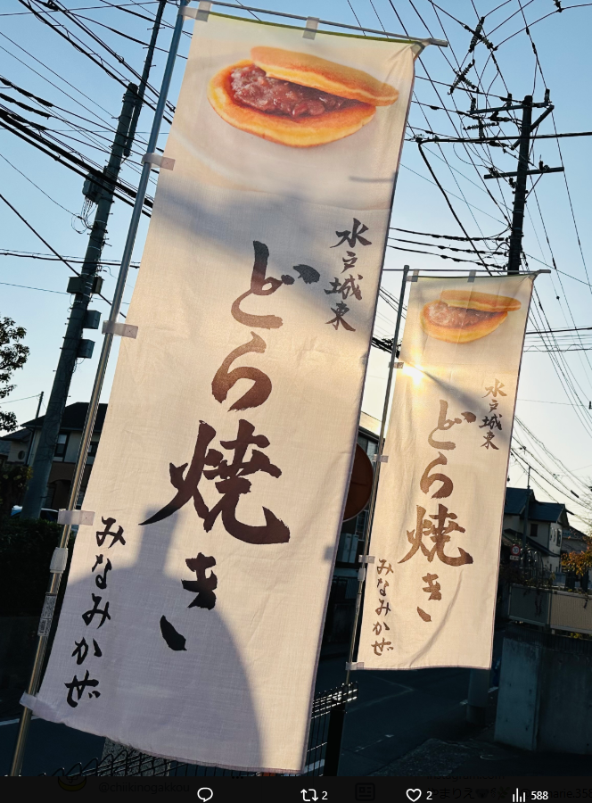 chiikinogakkou's tweet photo. #茨城ロボッツ
#三遠ネオフェニックス
#M_HOPE の販売ブースも PowerUpして
キッチンカーブースでお待ちしてます🎪
🚩出店施設様のご紹介
9/27(日) ②【#みなみかぜ】
昨季も大好評の「#どら焼き」が登場!
お味も ついつい迷っちゃう😋
🌟選手の番号は新デザインに♬
… 当日をお楽しみに!(^^)/ https://t.co/MYGYOUUZKh