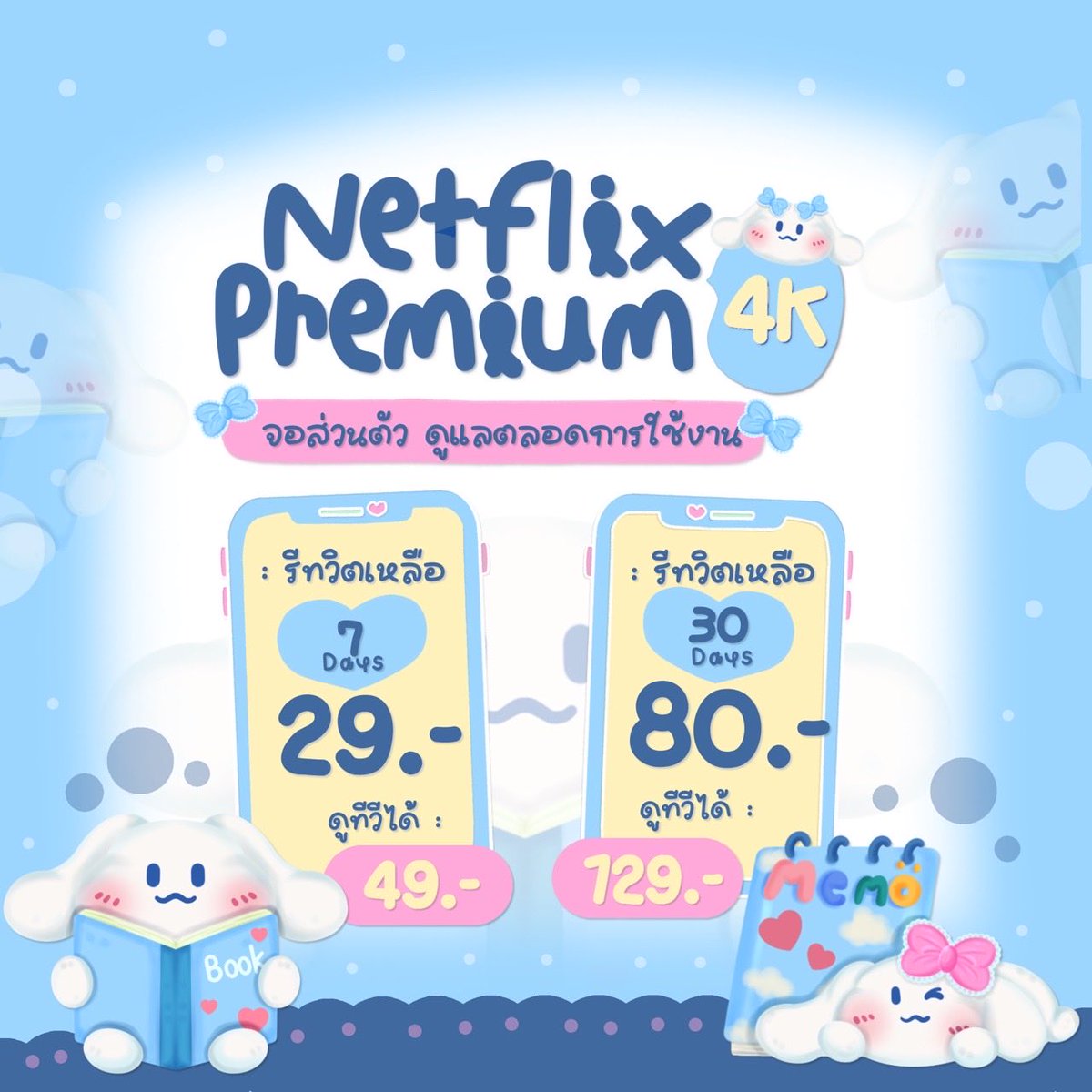 seosheee's tweet photo. ✨หนังเข้าแล้ว มีจอกันยัง👀
 ( Netflix 4k ) จอส่วนตัว

𓍼 7 วัน    รีโพสต์ เหลือ 19
✿ — 30 วัน  รีโพสต์ เหลือ 80

• 🛍️ จอส่วนตัว ล็อคจอให้
— รับเคลมแอคโดนปิด ฟรี ✅

📩 |สนใจจิ้มหน้าโปรไฟล์น้า |

#หารnetflix #netflixราคาถูก #หารเน็ตฟลิกซ์ #เน็ตฟลิกซ์ราคาถูก 78 https://t.co/TLtTyfIDw8