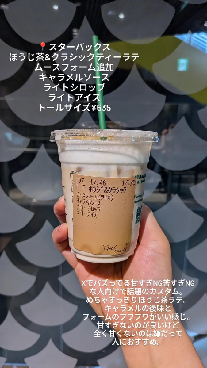 uryo1112's tweet photo. 美味すぎて不老不死になるXで流行りのスタバカスタムまとめ‼️
①ピノアーモンドカスタム
②濃厚ミルクティーカスタム
③スッキリほうじ茶ラテカスタム https://t.co/Icb7kWHGHO