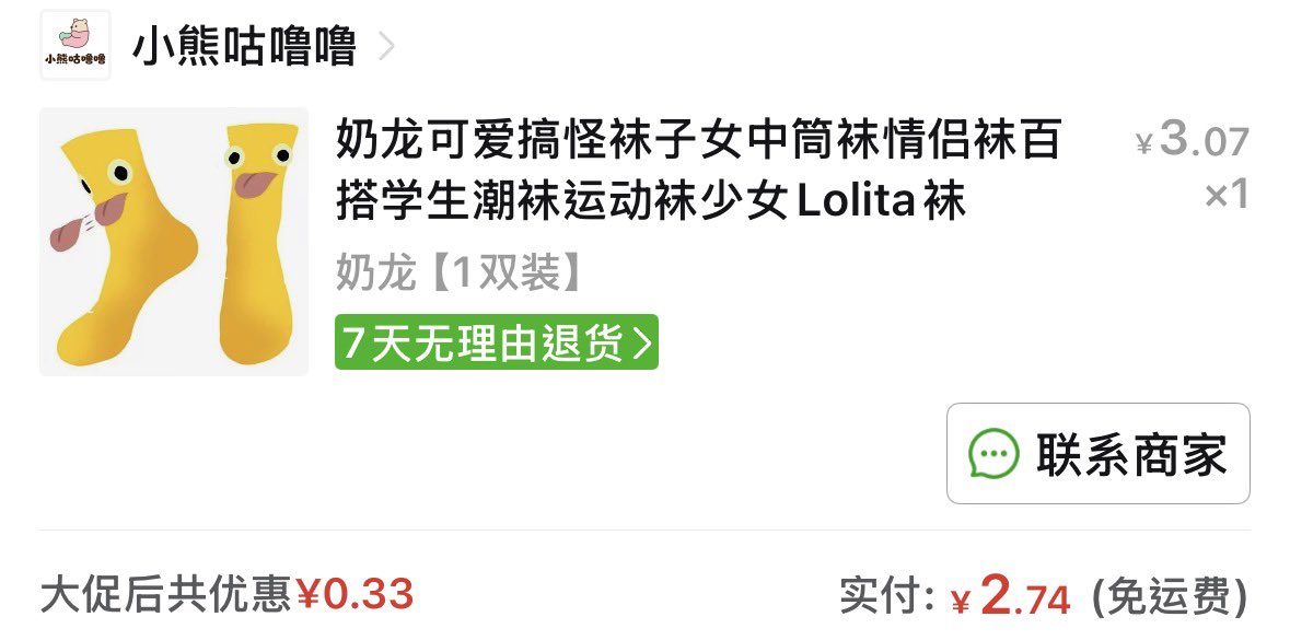 XIAO11823's tweet photo. 笑死我了 我朋友给我买了这个 https://t.co/3sc0fm6abS