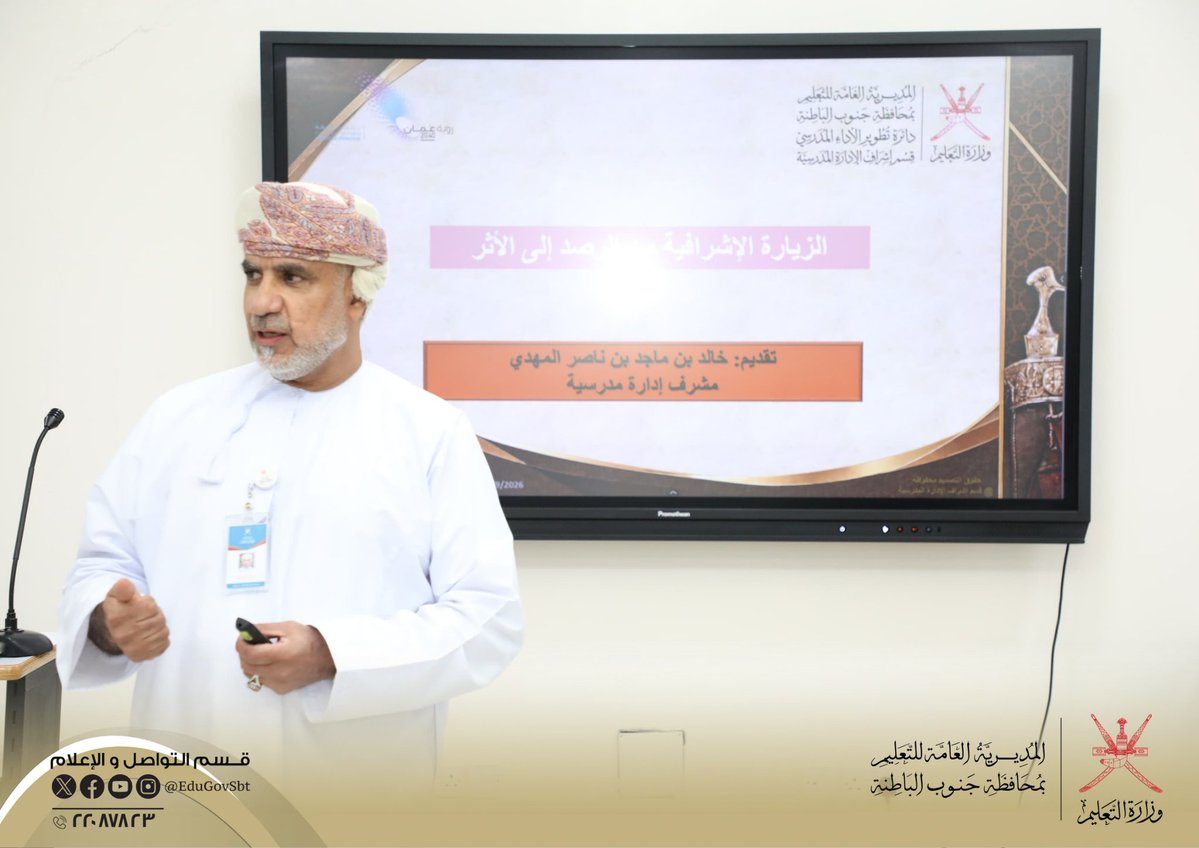 EduGovSbt's tweet photo. ختام برنامج رفع كفايات مساعدي مديري المدارس المنتدبين بمدارس تعليمية المحافظة والذي نفذ على مدى ثلاثة أيام بهدف 
تمكين المشاركين من ممارسة مهامهم القيادية والإدارية بكفاءة وفاعلية، وتنمية كفاياتهم في التخطيط في التخطيط والتنظيم والمتابعة وتقويم الأداء بما يسهم في تحسين الأداء المدرسي ودعم تعلم الطلبة.
وتناولت أوراق العمل في ختام البرنامج خطة المدرسة وتنفيذ الزيارات الإشرافية وتحريرها
#فعاليات_تعليمية_جنوب_الباطنة