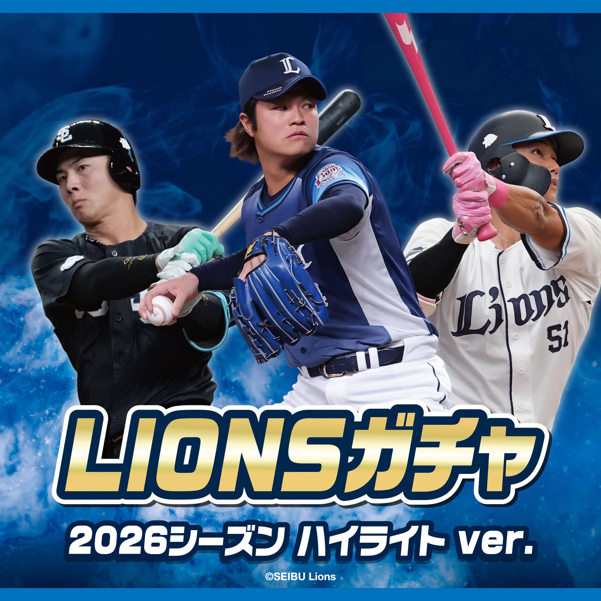 公式】埼玉西武ライオンズ グッズ on X: 