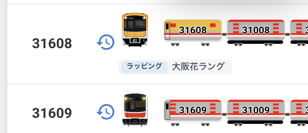 sobatetsudunyo's tweet photo. 見てくださいー！！
なんと！31608のアイコンが黄色く、大阪花ラングラッピング仕様になりました！！

コレで列車走行位置でも見つけやすくなりますね！ https://t.co/QldKOU8fxC