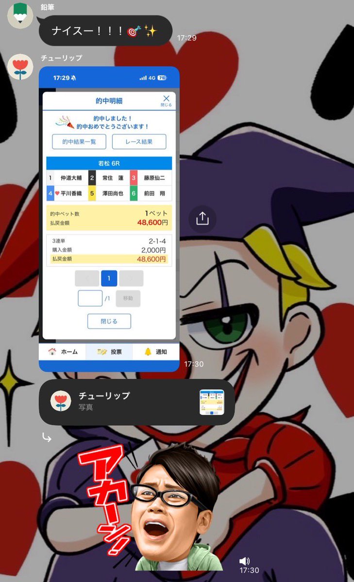 mansyuman's tweet photo. 🎯🎯🎯

若松6R  2-1-4🎯　24.3倍✨ https://t.co/VkgyVIqjrD