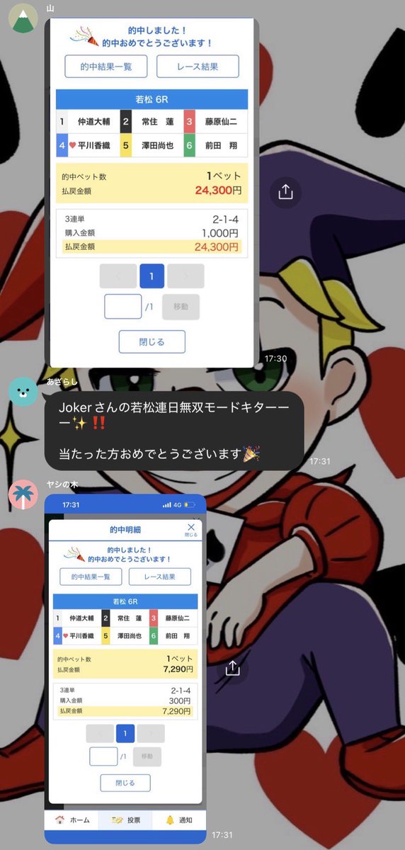mansyuman's tweet photo. 🎯🎯🎯

若松6R  2-1-4🎯　24.3倍✨ https://t.co/VkgyVIqjrD