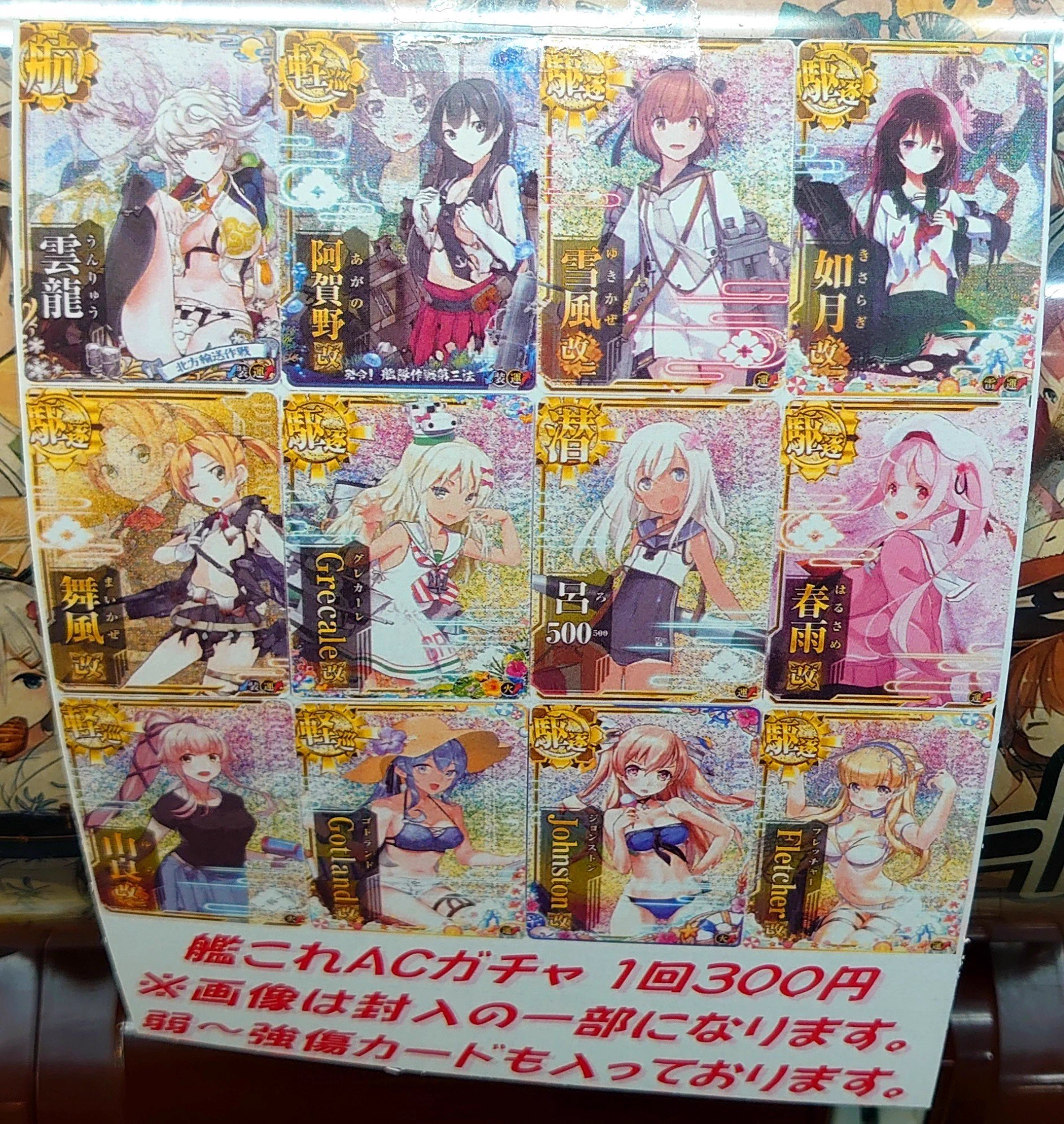 艦これアーケード フレッチャー改 ホロ 艦これアーケード フレッチャー