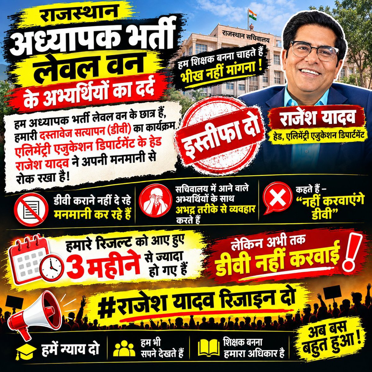 BarupalJogaram's tweet photo. एक परीक्षा, एक परिणाम और चयन के बाद अब अगला चरण DV है। अध्यापक भर्ती 2025 Level-1 के चयनित अभ्यर्थियों को DV शेड्यूल का इंतजार है। कृपया जल्द आधिकारिक अपडेट
#Acs_Rajesh_Yadav_resign_do 
#REETLevel1 @svoruganti1466 https://t.co/TCJoPrL3Ka