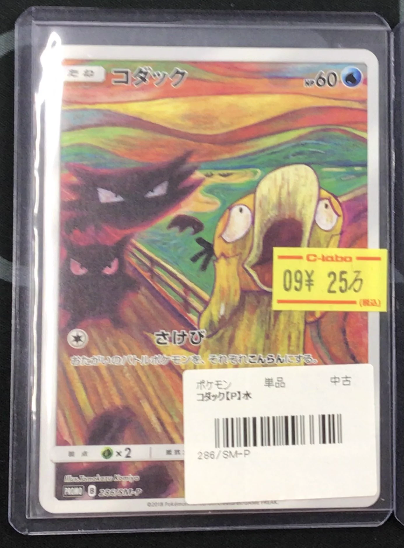 カードラボ大分店 on X: 
