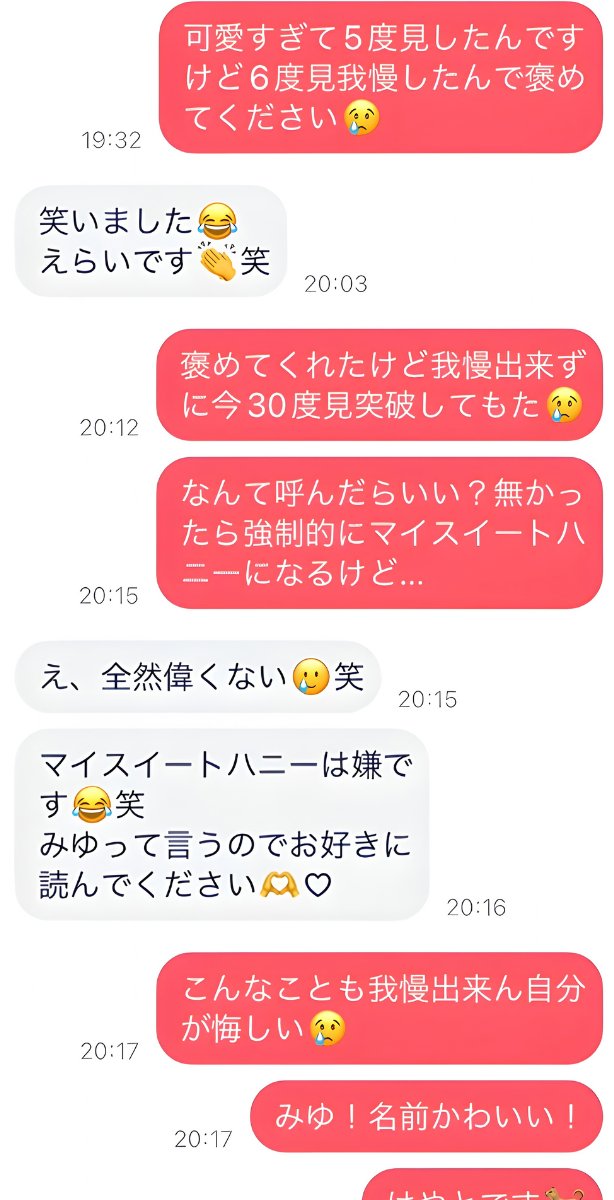 kw1ew's tweet photo. 🚺何目的でマチアプしてる？
って聞く女さん。

ヤ●捨てされた経験ある説😢

みんなどう思う？？？？？ https://t.co/gCuGojhWVP