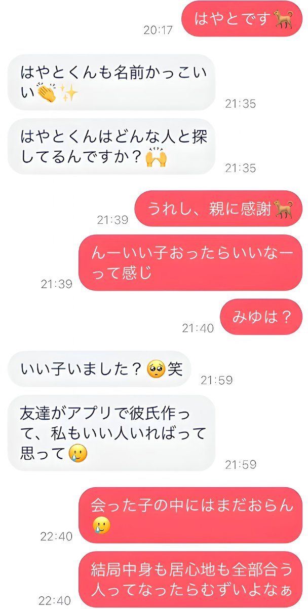 kw1ew's tweet photo. 🚺何目的でマチアプしてる？
って聞く女さん。

ヤ●捨てされた経験ある説😢

みんなどう思う？？？？？ https://t.co/gCuGojhWVP