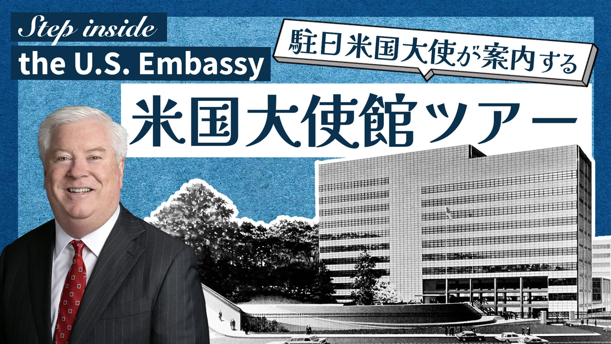 Reposts af アメリカ大使館 (@usembassytokyo) / X