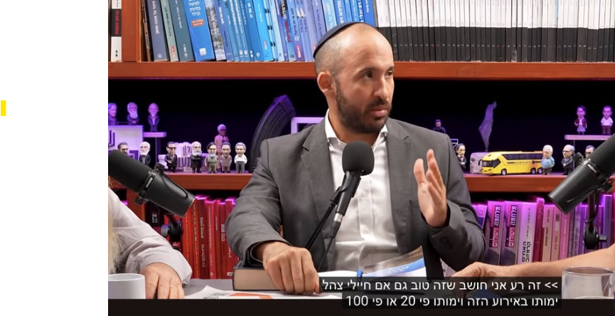 TomerPersico's tweet photo. בשבוע שעבר אירח @TamirDortal את הרב בני לאו ואת הרב מנחם בן-שחר לפולמוס משודר, לרגל צאת ספרו החדש של לאו, שעוסק בנערי ומחבלי הגבעות. 

לאחר שעה וחצי של שיחה, בדקה 1:31:14, קובע דורטל שאם יבואו לפנות התנחלויות הוא בעד ש"כוחות אנרכיסטים" יתנגדו לפינוי בנשק ואף יהרגו חיילי צה"ל כדי למנוע את הפינוי.

"אני חושב שזה טוב גם אם חיילי צה"ל ימותו באירוע הזה" - כלומר באירוע ההתנגדות לפינוי, ולו רק שהפינוי יימנע, ותוך כדי הרג 20 או מאה מחבלי גבעות.

דורטל נחשב לקול בולט במעגלי התקשורת של הציונות הדתית, יש לו פודקסט פופולרי (ג"נ: לפני כמה שנים התארחתי לפרק) והוא מדבר ומנחה בכנסים ואירועים. כאן הוא תומך באופן ברור בטרור יהודי כנגד חיילי צה"ל, עד וכולל הרג של חיילים, עבור המטרה האידיאולוגית העליונה שהיא שימור ההתנחלויות.

כשמדברים על "נערי הגבעות" מדמיינים בדרך כלל אוסף של בריונים אלימים עם פאות מתנפנפות שעורכים פוגרומים בפלסטינים. זה היה נכון עד לפני כמה שנים. כיום מדובר באוסף מבוזר אבל מאורגן של מיליציות, חמושות בנשק חם, מצויידות היטב (למשל בריינג'רים ורחפנים שהם קיבלו מסמוטריץ' וסטרוק), בעלות הנהגה (אלישע ירד, נריה בן פזי, עדן לוי, מאיר אטינגר), רשתות תקשורת פנימיות, אידיאולוגיה ברורה ומשימות שהם מבצעים ביעילות (למשל הטיהור האתני של בקעת הירדן).

בקרב הציבור הציוני דתי יש חלק שמסתייג ושולל את פעילותם, אבל גם חלק שתומך, או בשתיקה, או בקול (גליון מוסף 'שבת', מוסף התרבות של מקור ראשון, פרסם לפני שבועיים מאמר של אותו מנחם בן שחר, שכותרתו "נוער הגבעות - כתב הגנה", ובו תיאור מפורש של אלימות וגזל). רבנים שתומכים, בראשם דב ליאור, לא חסר.

כעת אנחנו רואים שיש כבר שחושבים איך אותן מיליציות יפנו את הנשק שלהן לא כנגד פלסטינים, אלא כנגד חיילי צה"ל, עד וכולל ירי על מנת להרוג, אם תוטל על החיילים המשימה לפנות התנחלויות. 

מיותר לציין, לו דורטל היה פלסטיני הוא היה כבר בחקירת שב"כ שבה היה מפרט תחת לחץ לא מתון את הקשרים שלו אל אותם מחבלים ואת כל המידע שיש לו עליהם. אבל הוא יהודי, ולכן לא רק שלא ייחקר, אלא שמרבית הציבור הציוני דתי אפילו לא יחרים אותו. הרי מה הוא סך הכל אמר? שצריך להרוג חיילי צה"ל כדי לשמור על ההתנחלויות? הרי זה לא סתם להרוג חיילי צה"ל - זה להרוג אותם בשביל לשמור על ה"חוות" או "ההתיישבות הצעירה"!

התוצאה היא עידוד מפורש של טרור יהודי, ואף כנגד יהודים.

כתבתי בעבר שאחד האתגרים המיידיים של הממשלה הבאה תהיה ההתמודדות עם הטרור היהודי ביו"ש ושבהתמודדות הזאת יישפך דם. צריך להקשיב היטב למי שאומרים מראש שבמאבק נגד פינוי התנחלויות שפיכות הדמים הזאת אינה אסון מבחינתם, אלא מחיר ראוי, ואפילו דבר "טוב".