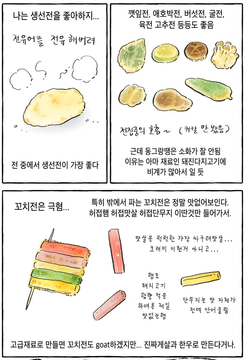 moonpaetrol's tweet photo. 예들아 전부쳐먹자(전부 처먹자)
(추석을맞아 꼬치전 나오는 옜날만화 무료공개함)
https://t.co/5320l1BdoF https://t.co/14kU9jC9C9