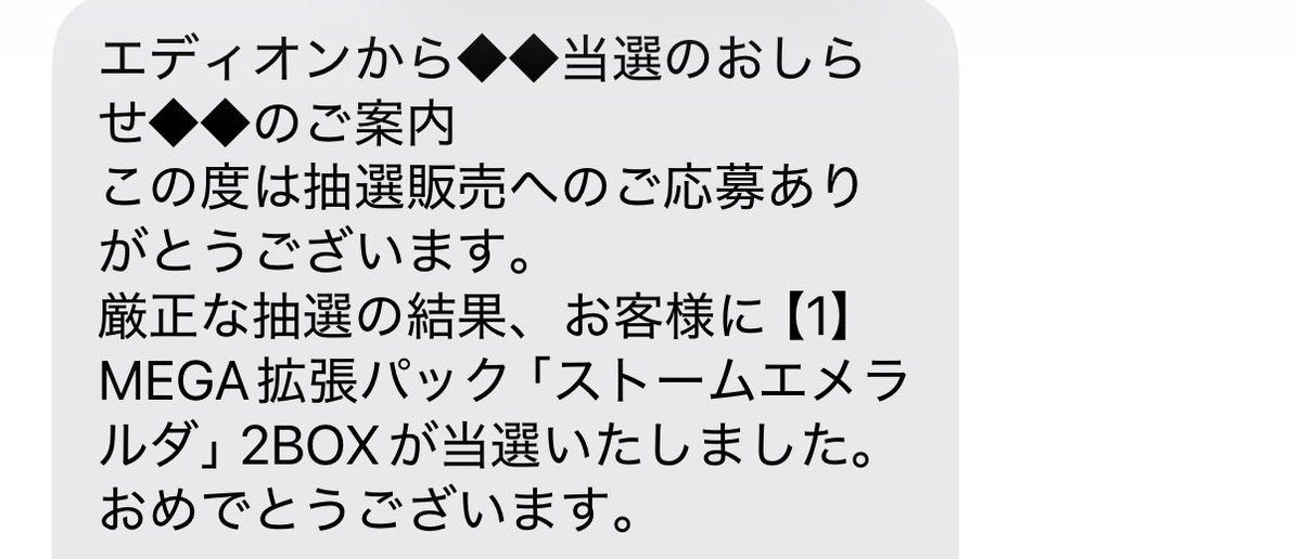 k_bbq5's tweet photo. わーーい૮⸝⸝⸝⁰⃚⃙̴ ༝ ⁰⃚⃙̴⸝⸝⸝ྀིა🎀
ストエメ2box当選🎯 https://t.co/cH32lPEd5z