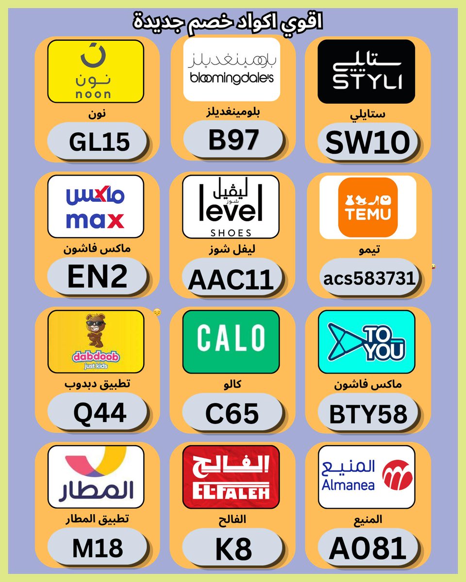 Alma_via10's tweet photo. 🌷ابدأ التوفير من أول خطوة بتطبيق كوبون و كود خصم في ✦نون✦ و كالو الامارات و ستايلي و بلومينغديلز و ليفل شوز و السعودية و ماكس فاشون الكويت و ليفيل و تطبيق دبدوب و ✦تُيموُ✦ و تويو و الفالح و المطار و لفل و المنيع لتحصل على يساعد ميزانيتك.
 silverlight https://t.co/12ruRNzWos