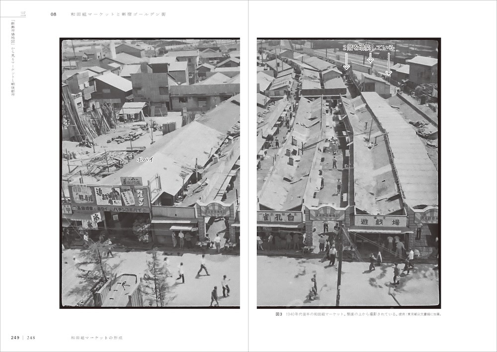 tecture1's tweet photo. "戦後東京の都市形成の基層には闇市があった"
新刊『闇市と東京』
https://t.co/qpXFcC6Zbn

昨年話題となった「闇市と都市」展を監修した石榑督和氏の研究が544ページの大著に
画像提供：#創元社
#闇市と東京 #TECTUREMAG #TECTUREMAG最新記事 #新刊 https://t.co/l4CrtRoeZE