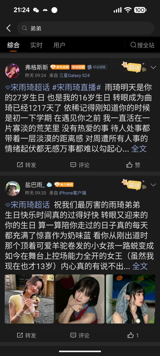 Phoebee34440's tweet photo. @lunatic22375855 @yuqincest @Risu0128 那为什么粉丝可以发呢？粉丝也犯蠢吗？ https://t.co/7kMZgdeehN