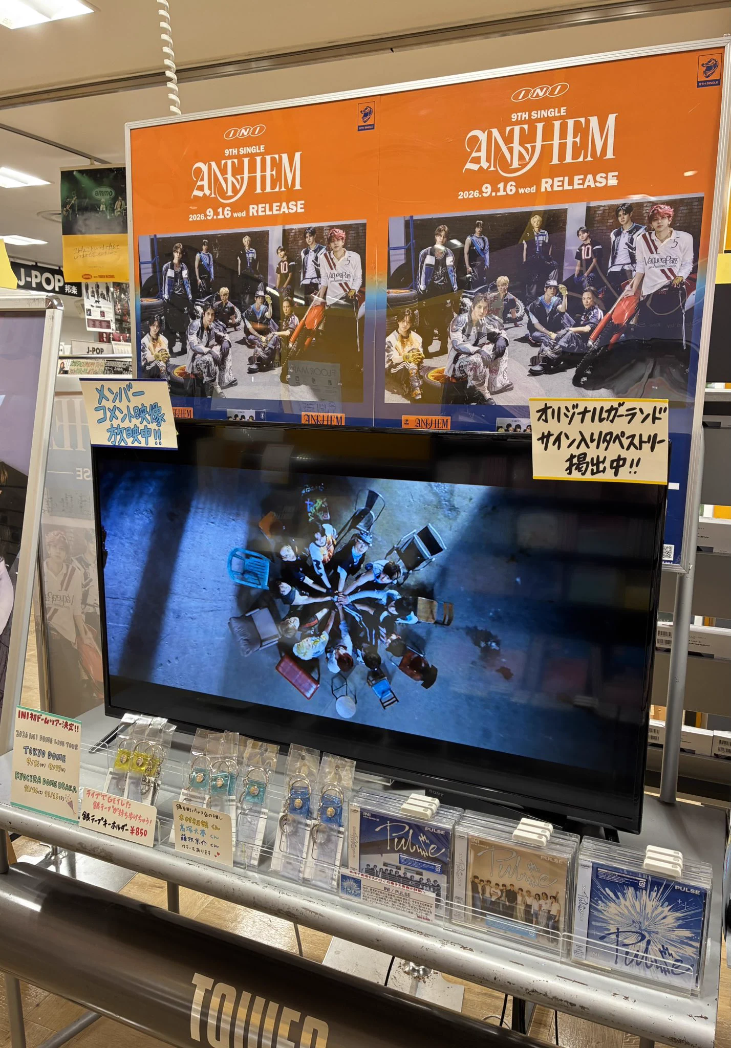 タワーレコード錦糸町パルコ店 on X: 