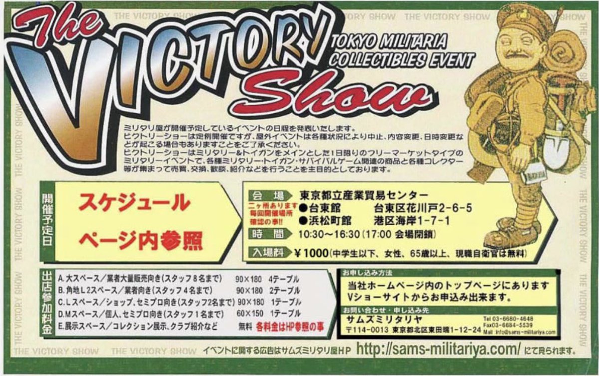 Victory_show_'s tweet photo. 9/27(日曜)は #Vショー となります。
皆様是非お誘い合わせの上お越し下さいませ。

軍装等をされる方は必ず
【更衣室でのお着替え】
をお願い致します。

会場外に出られる場合は必ず
【私服に着替える】
様お願い致します。

軍装等をされる方は
【鋲付きではなく、ゴム底の物】
をご着用下さい。 https://t.co/StpjAmys9h