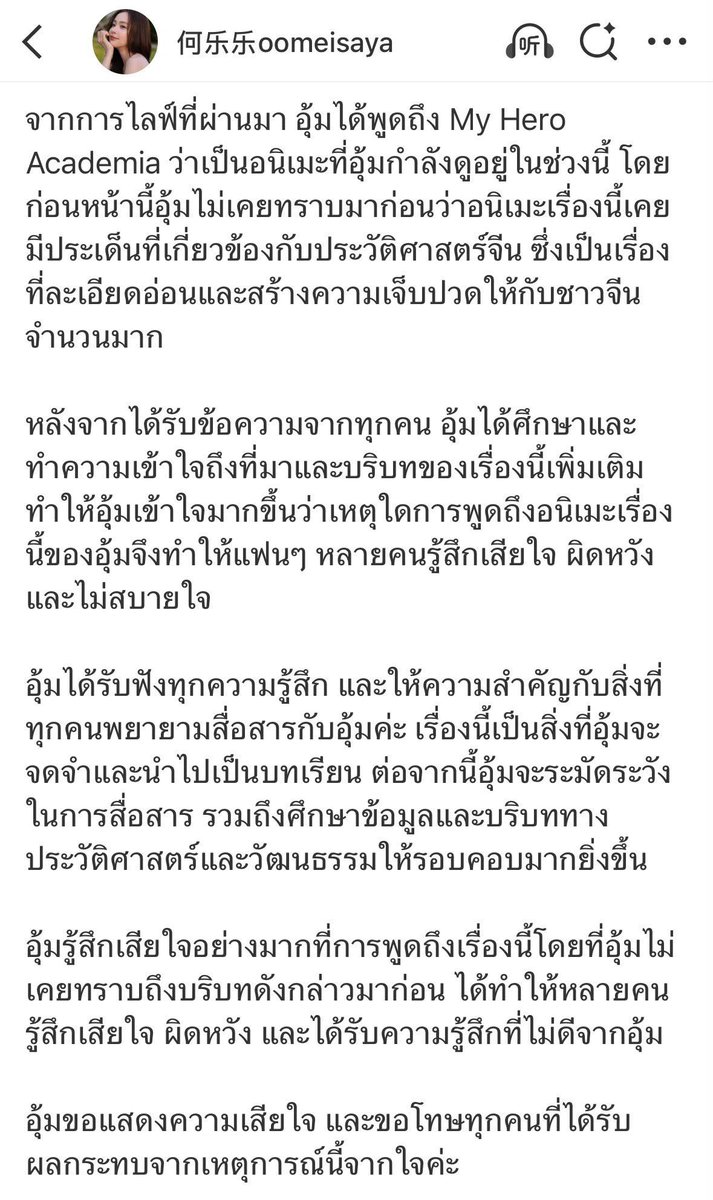 eisayaofficial's tweet photo. (📸) 240926 Oomeisaya’s Weibo update

🙏🏻🤍

#อุ้มอิษยา #Oomeisaya https://t.co/53hwVAf1vO