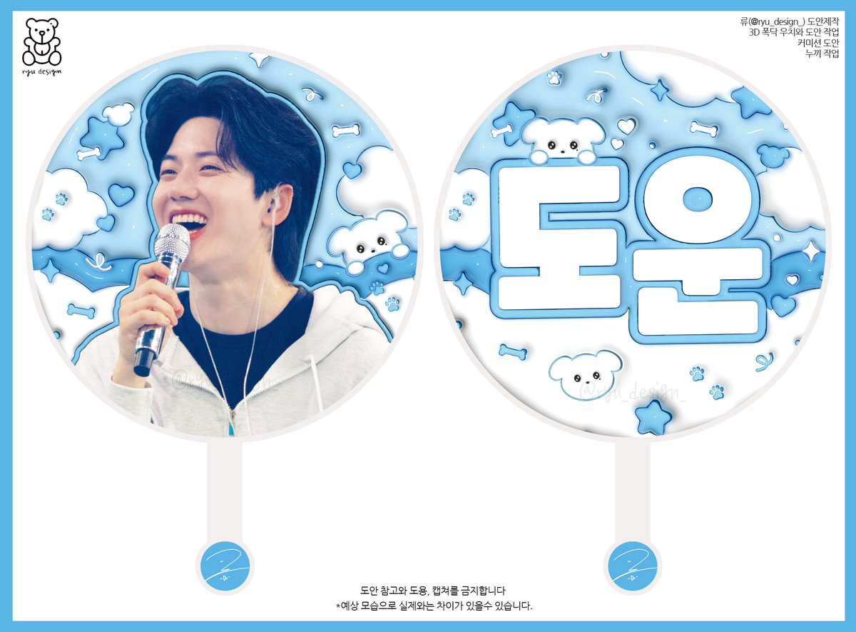 ryu_design_'s tweet photo. 3d 폭닥 우치와 / 슬로건 / 이외 커미션 받습니다 옾챗 주세요!

제작기간 ~5일
하트 / 원형
양면 2.0(누끼비 포함)
슬로건 양면 2.5
이외 문의

#커미션 #도안커미션 #디자인커미션 #디자인 #반사슬로건 #도안주문제작 #포토카드 #슬로건 #commission #slogan #cheeringkit https://t.co/vtFICeykts