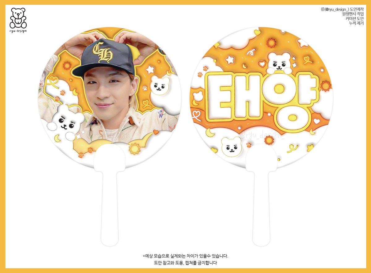 ryu_design_'s tweet photo. 3d 폭닥 우치와 / 슬로건 / 이외 커미션 받습니다 옾챗 주세요!

제작기간 ~5일
하트 / 원형
양면 2.0(누끼비 포함)
슬로건 양면 2.5
이외 문의

#커미션 #도안커미션 #디자인커미션 #디자인 #반사슬로건 #도안주문제작 #포토카드 #슬로건 #commission #slogan #cheeringkit https://t.co/vtFICeykts