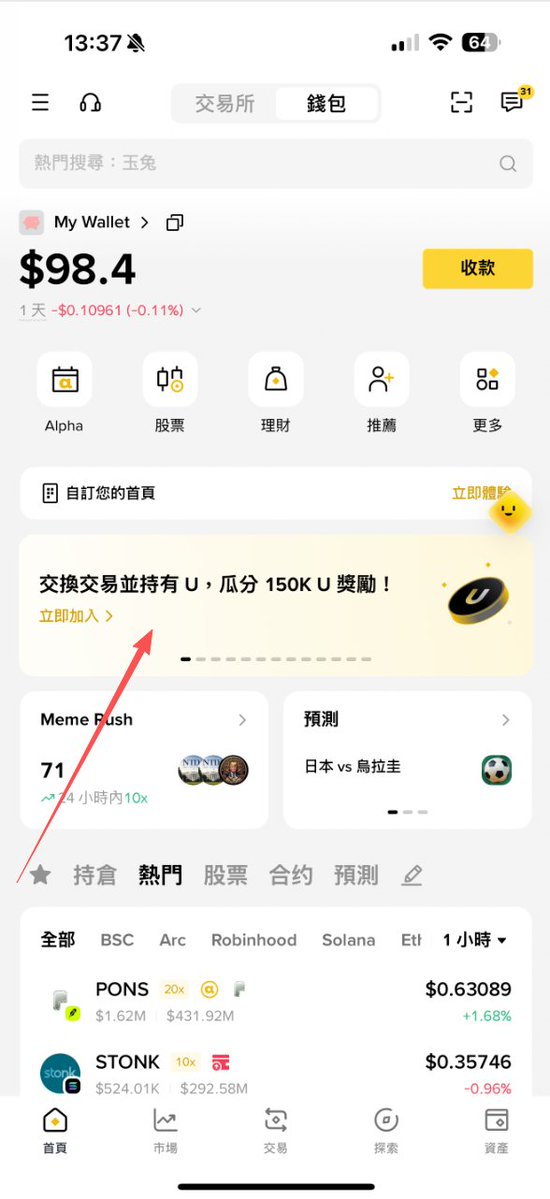 PeterMazan's tweet photo. @UTechStables @binancezh ~总奖励15万U，按照存款金额排名进行阶梯式奖励！

阶梯奖励细节如下：
第1名 奖励1万u
第2名 奖励7千u
第3名 奖励5千u
第4-10名 平分1.2万u（每人1714u）
第11-100名 平分2万u（每人222u）
第101-1000名 平分2.5万u（每人27u）
第1001-10000名 平分3.5万u（每人3.9u）
第100,000名以内 平分3.6万u（每人0.36u）

先看看活动开始后排名和资金量去到多少在决定存多少 太卷了就不存了 不划算~