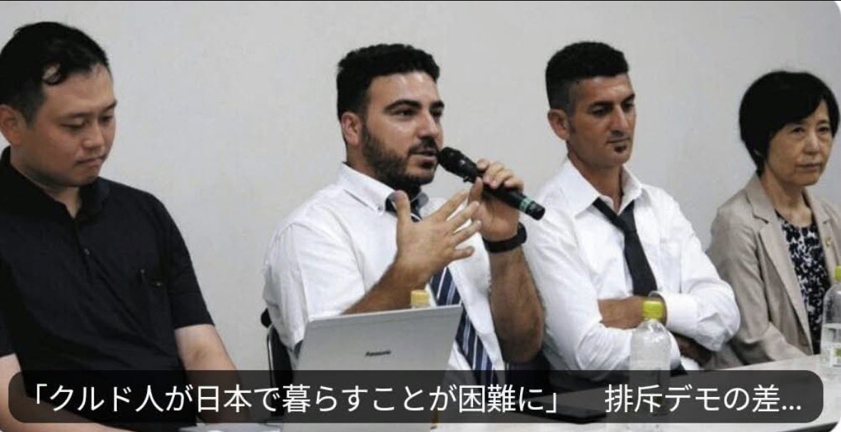 shota201907's tweet photo. クルド人
「クルド人が日本で暮らすことが困難に」

もう難民指定じゃなくなったんでしょ？

速やかに自国に帰りなよ

逆に、日本人が日本で暮らすことに
困難してる側面、理解してる？？ https://t.co/Ctc7irC36G