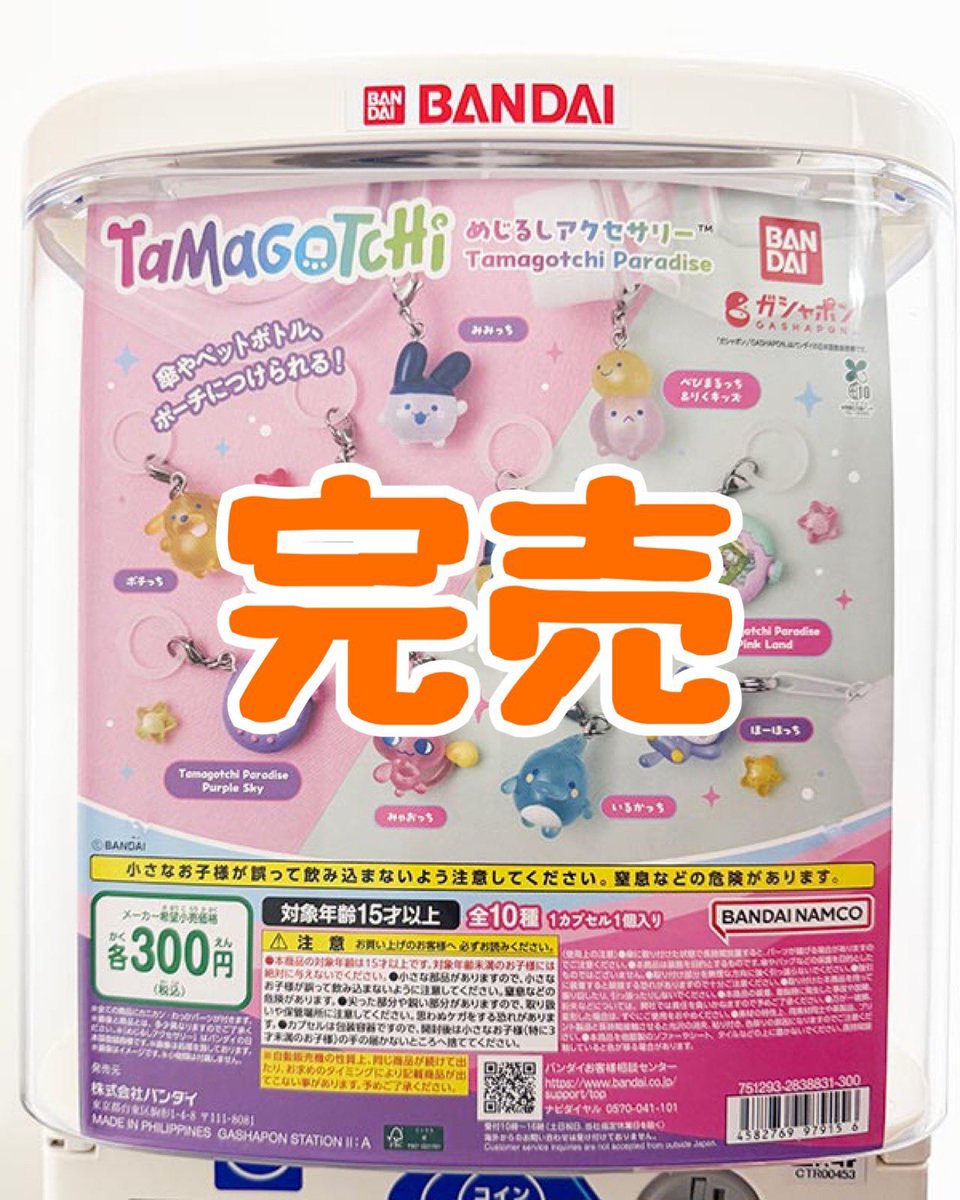 イオンモール草津の入荷情報の写真