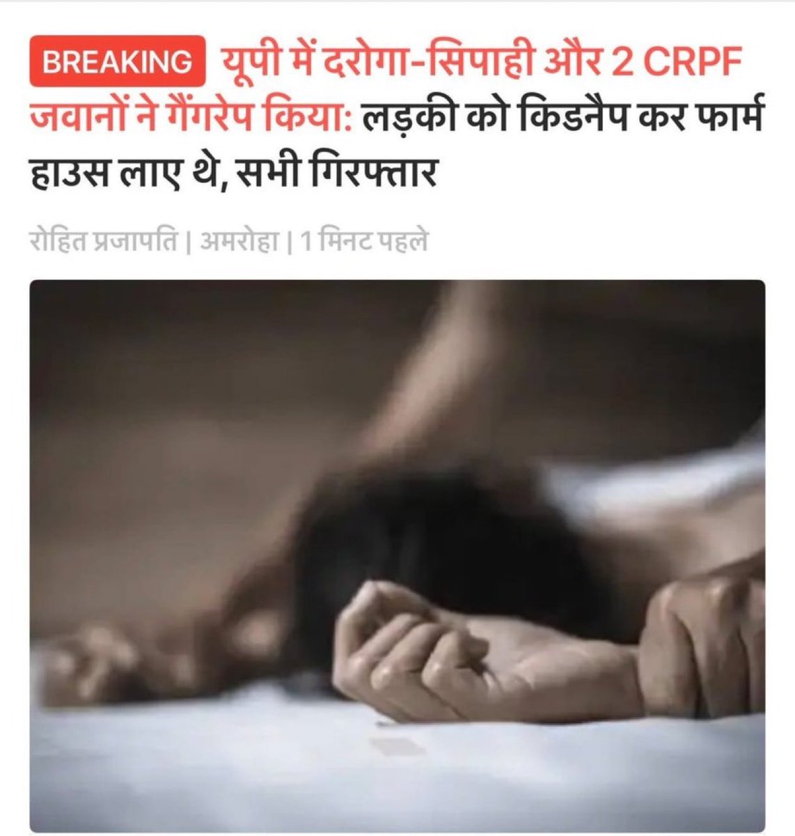 yogitabhayana's tweet photo. महिलाओं का हर रोज गैंगरेप का केस अखबारों में आ रहा है !! https://t.co/HlcMZv96eR