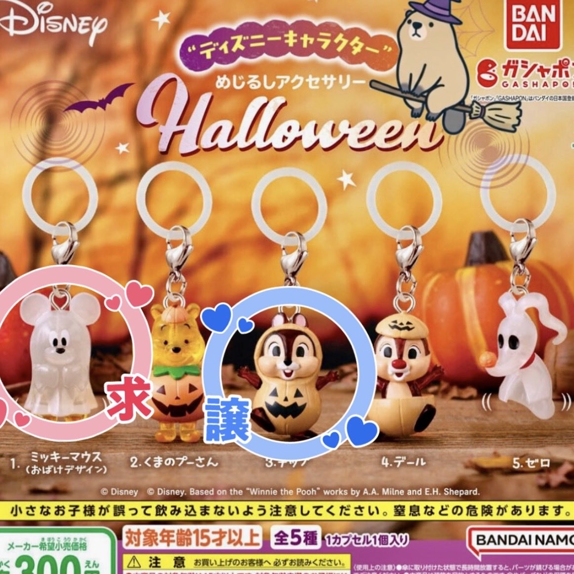 2sunf1ower4's tweet photo. ディズニーハロウィン交換求めてます！
只今浅草駅付近におりますので、本日手渡しでの交換希望です。 https://t.co/yUKyzaU6Mj