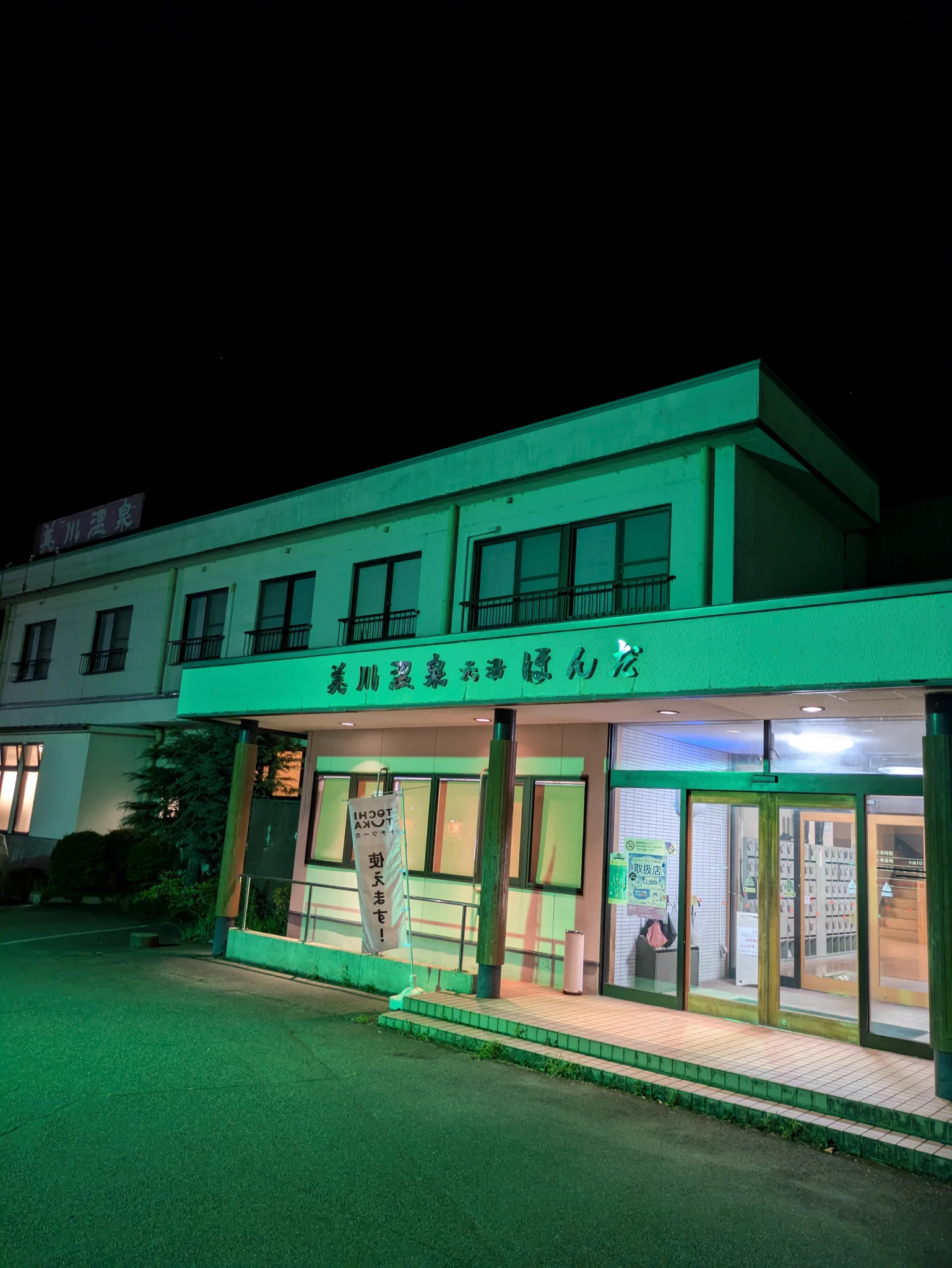 東京銭湯忘備録時々ドンペン on X: 