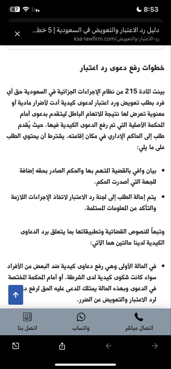 vanillacake33's tweet photo. بخصوص الاشاعة لو ترفع ميوش قضية، الجزائر راح تتعامل مع الموضوع بسرعة وبشكل صارم عشان اتفاقية اسمها الاتفاقية العربية لمكافحة جرائم تقنية المعلومات. يعني يتلون ايه بثواني 
بس في فرنسا راح يكون الوضع اصعب لأن ماعندنا اتفاقية بما ان وليد مطرود من الجزائر يعني https://t.co/UapBmUvLdh